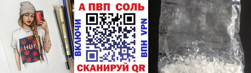 купить  цена  Мытищи  Alpha PVP кристаллы 