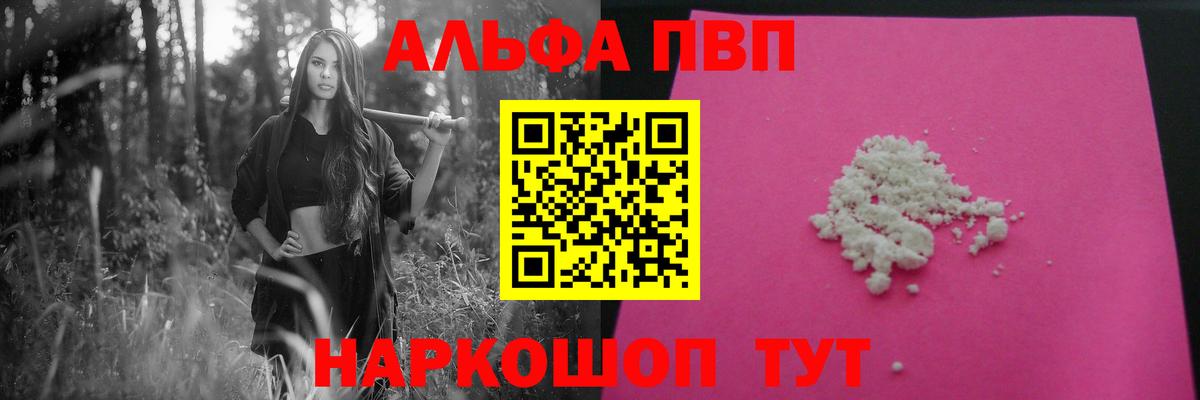 Alfa_PVP мука Мытищи