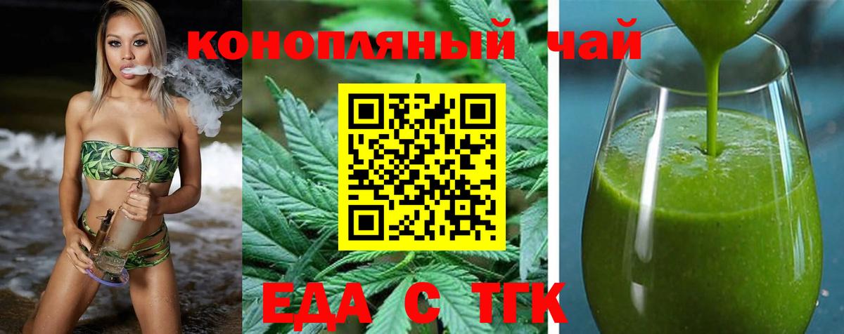 Cannafood марихуана  Вход с VPN  Мытищи 