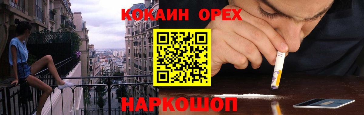 Кокаин Эквадор Мытищи