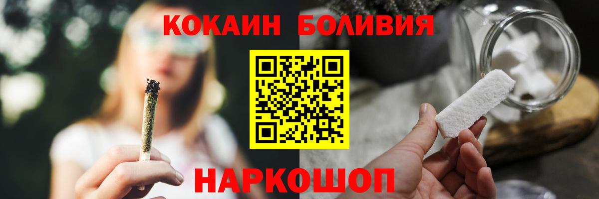 Мытищи  КОКАИН FishScale  Кокаин Боливия  Вход с VPN 
