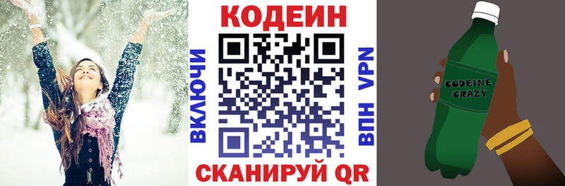 Кодеин Purple Drank  маркетплейс клад  Мытищи  как найти наркотики 