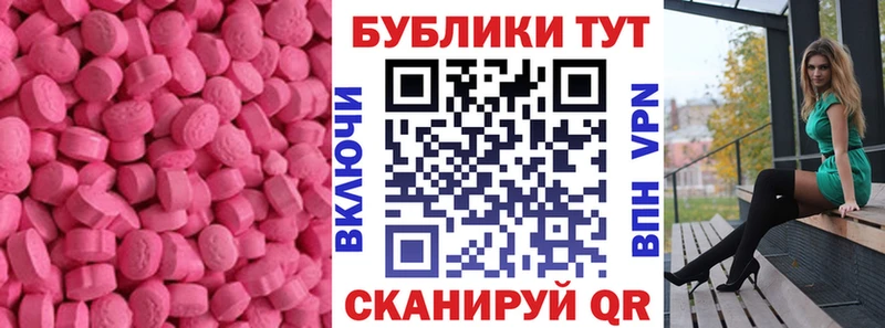 ЭКСТАЗИ круглые  Мытищи 
