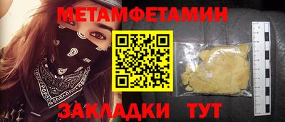 первитин Донецк