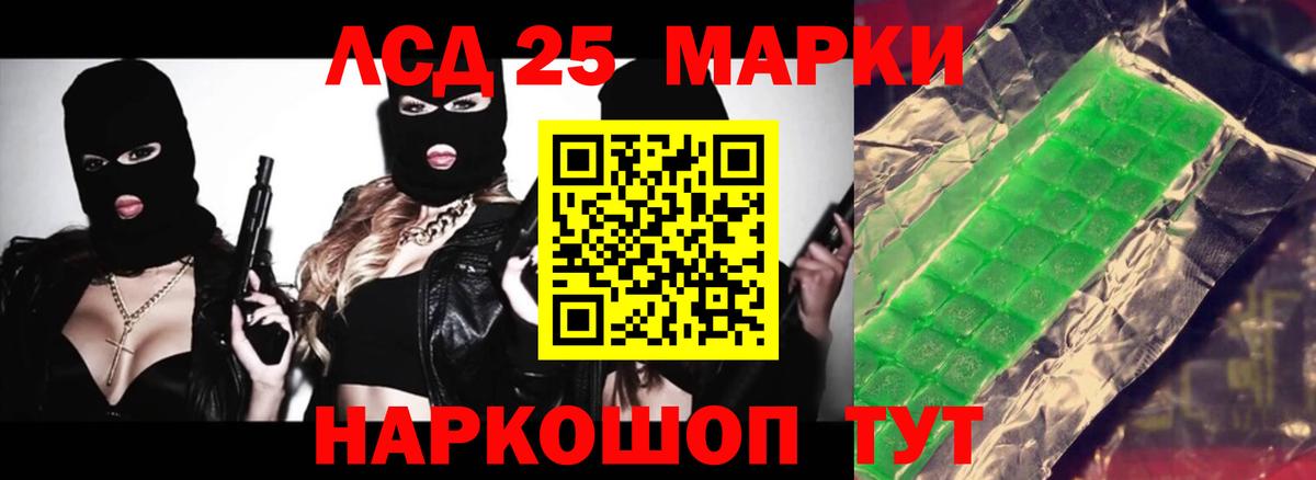 Лсд 25 экстази кислота  Вход с VPN  LSD-25 экстази кислота  Мытищи 