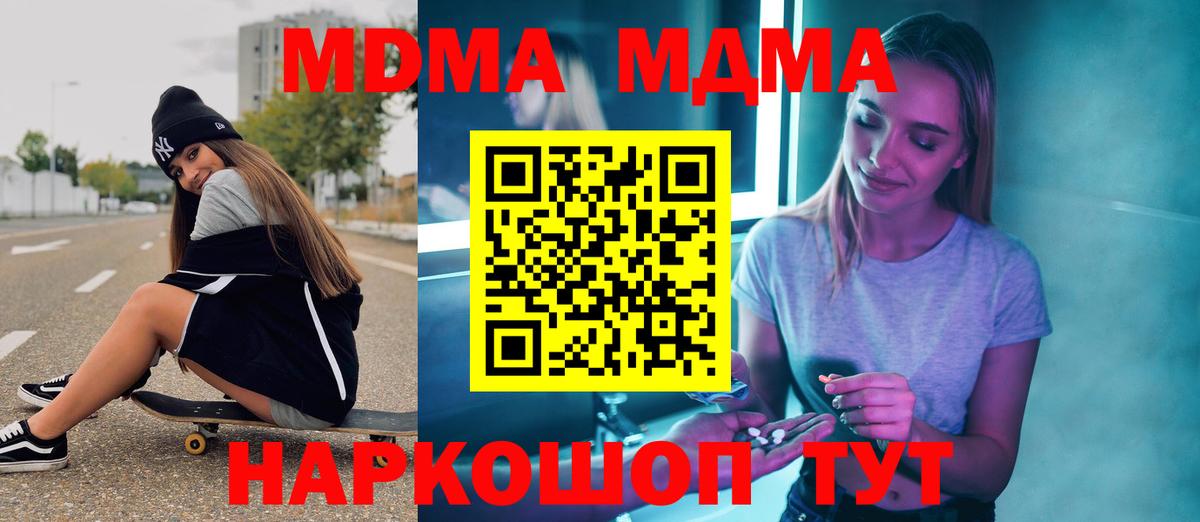 МДМА кристаллы  Вход с VPN  Мытищи  MDMA кристаллы 