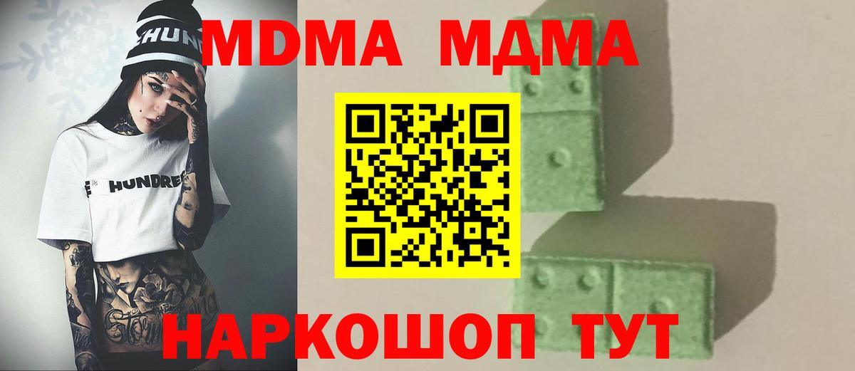 МДМА Molly Мытищи