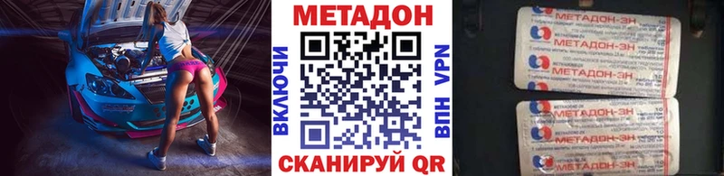 МЕТАДОН methadone  как найти закладки  дарк нет формула  Мытищи 