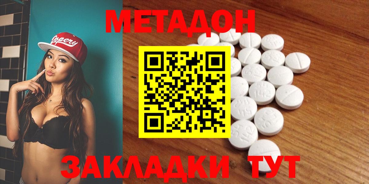 Мытищи  МЕТАДОН мёд  Вход с VPN 