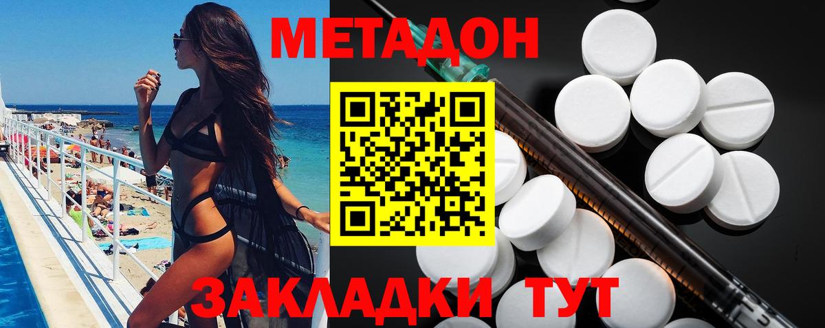 МЕТАДОН белоснежный Мытищи
