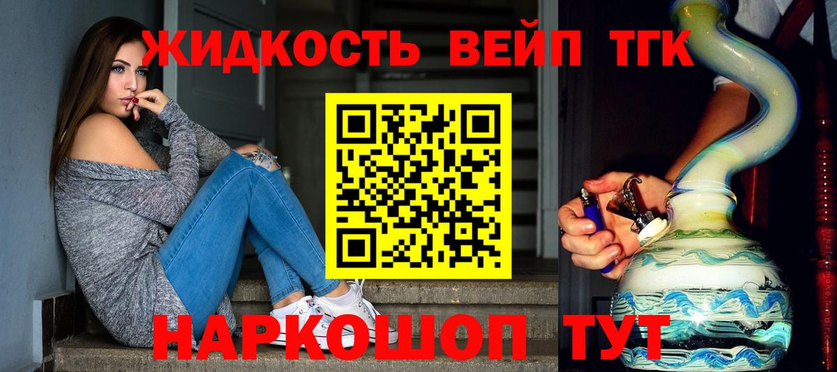 Дистиллят ТГК гашишное масло Мытищи