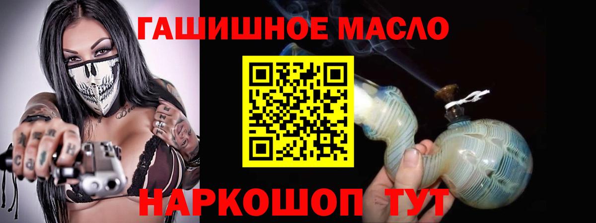ТГК Wax  Вход с VPN  Дистиллят ТГК гашишное масло  ссылка на мегу ТОР  Мытищи 